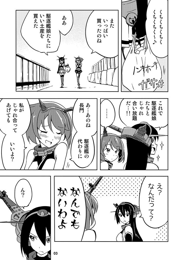 ちくちくくちく