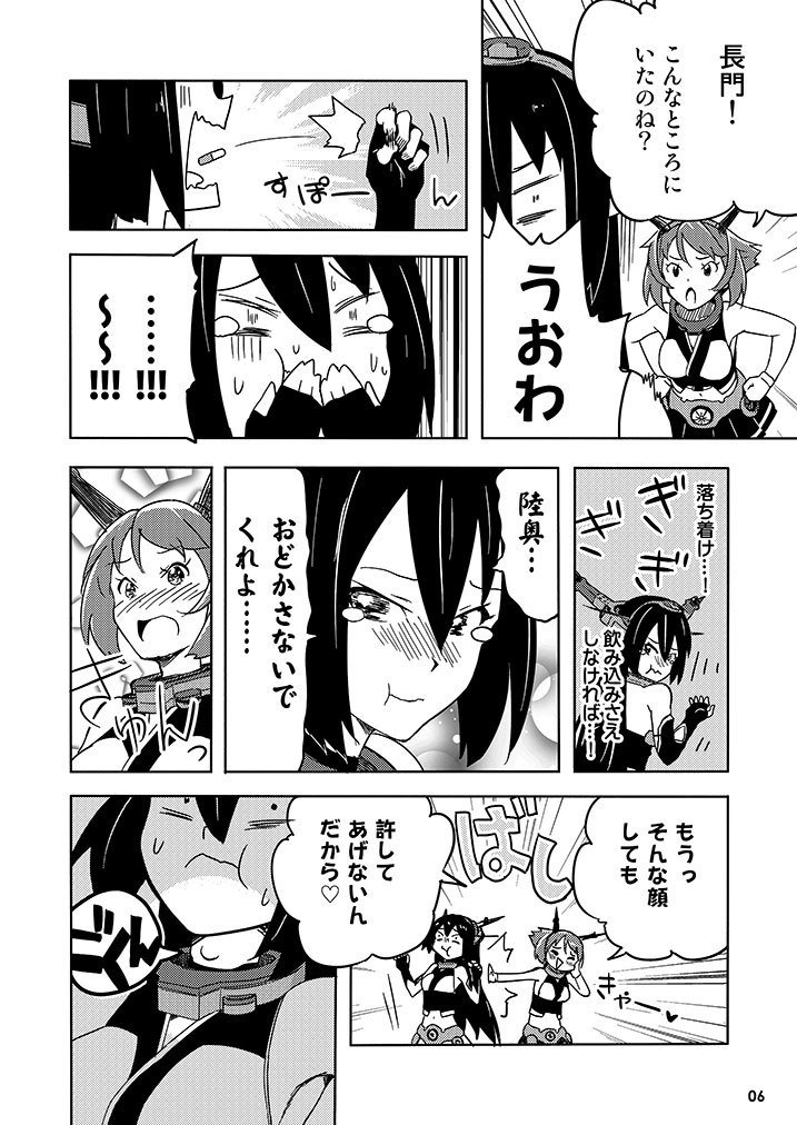 ちくちくくちく