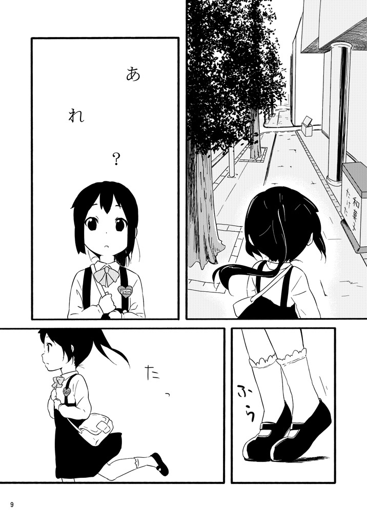 まいごのまいごのあずキャット