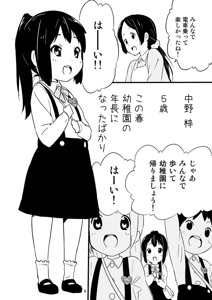 まいごのまいごのあずキャット