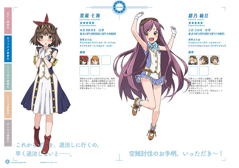 飛空艇コインバトル コンプリートキャラクターコレクション