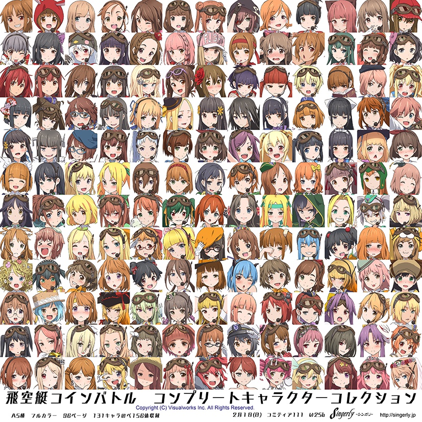 飛空艇コインバトル コンプリートキャラクターコレクション