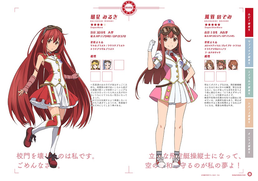 飛空艇コインバトル コンプリートキャラクターコレクション