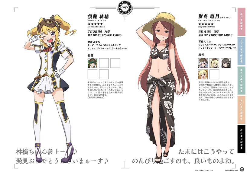 飛空艇コインバトル コンプリートキャラクターコレクション