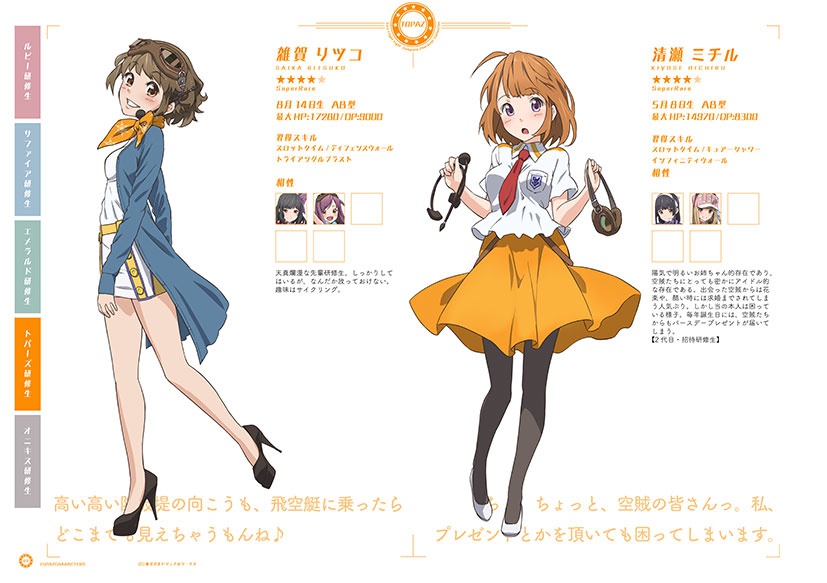 飛空艇コインバトル コンプリートキャラクターコレクション