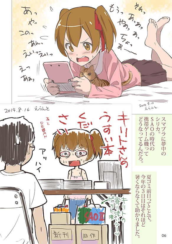 ずっとスタンバってました。