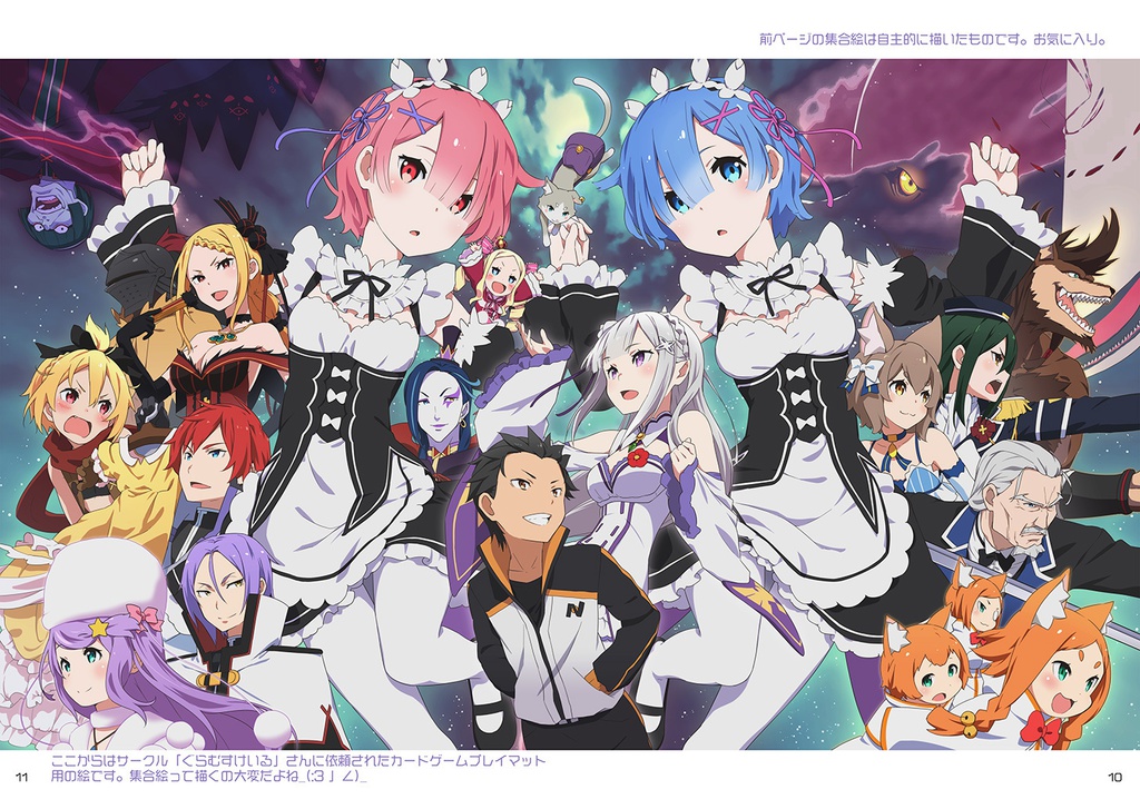 りさいくるんと2018