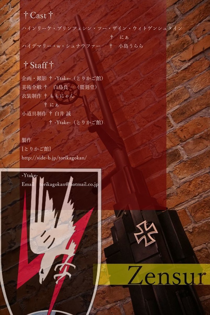 ハイデマリー・プリン姫CD-ROM写真集「Nacht Zwei」