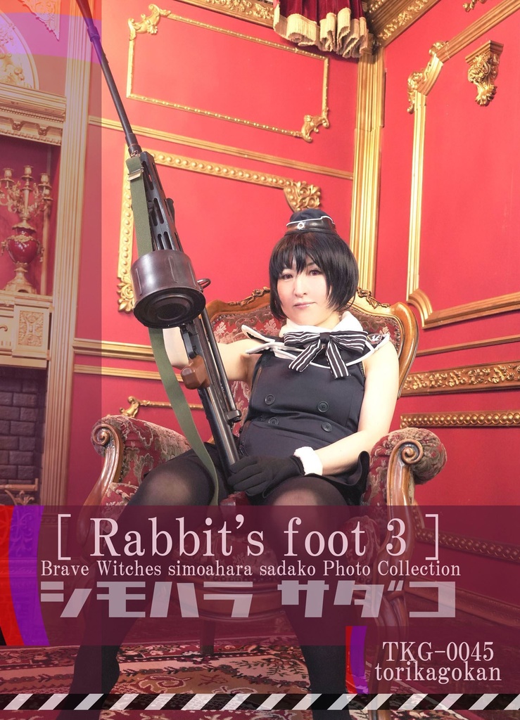 下原定子さんCD-ROM写真集「Rabbit‘s foot ３」