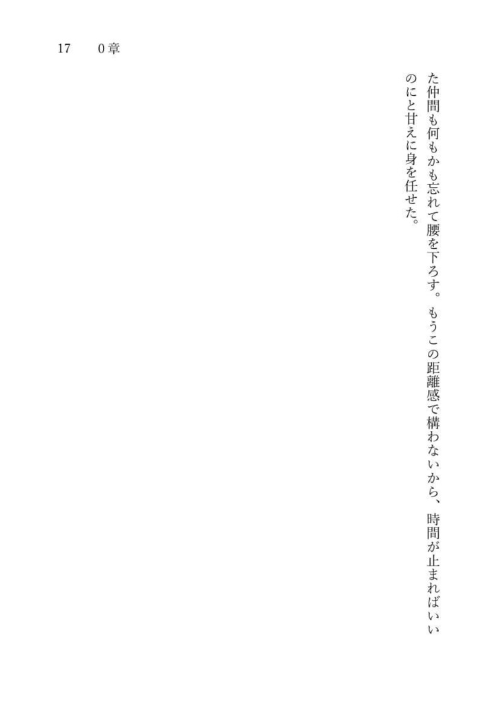 これは、ありふれたおとぎ話