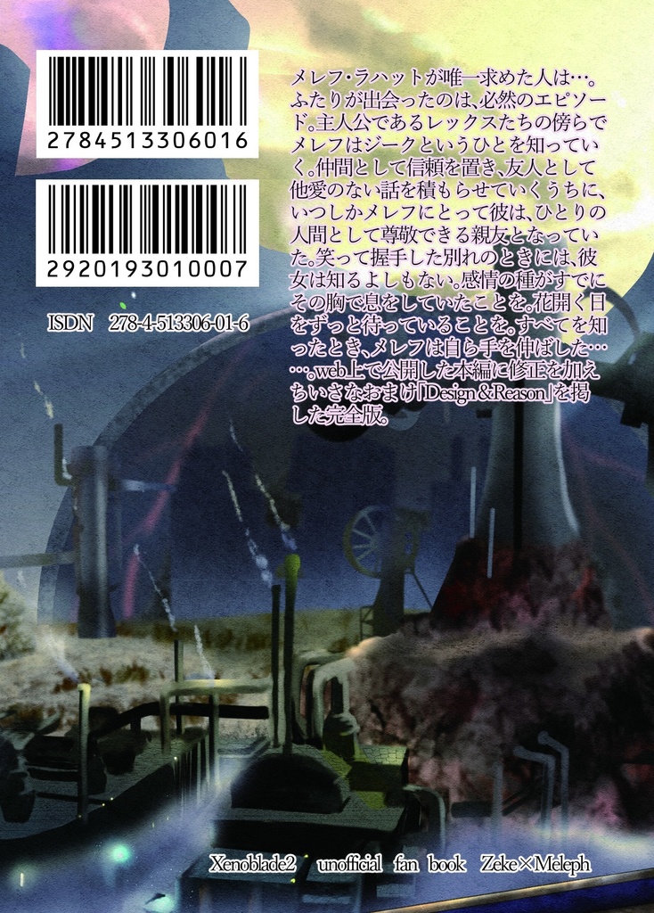 これは、ありふれたおとぎ話