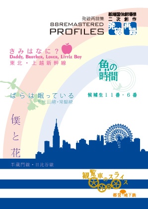 【DL版】発破再録4 PROFILES