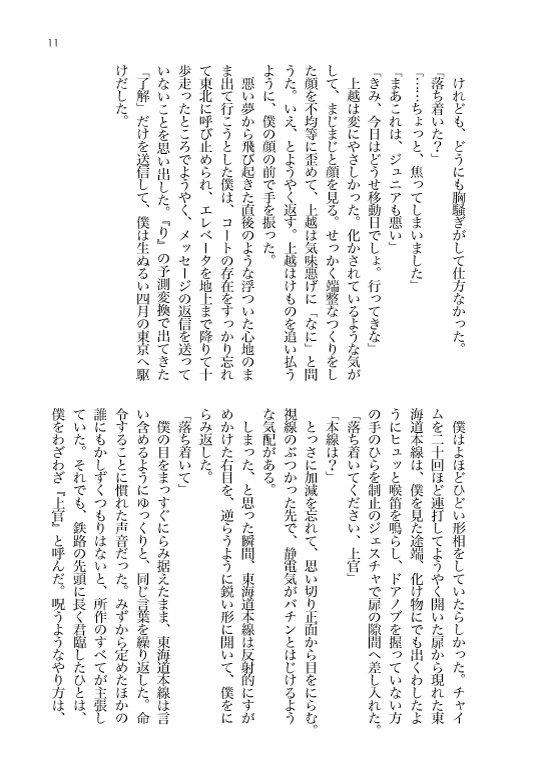 光あれ(クリックポスト)