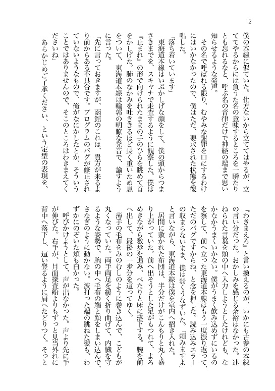 光あれ(クリックポスト)