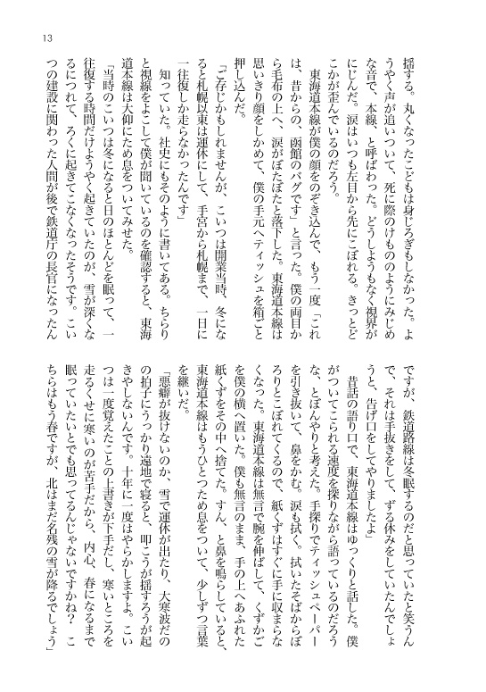 光あれ(クリックポスト)