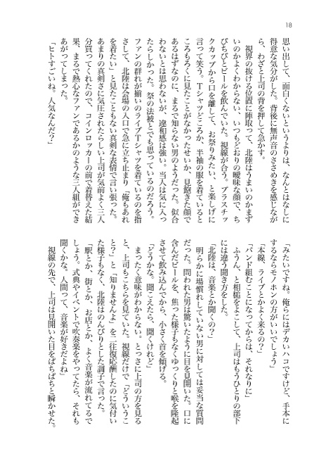 波間にエイリアン(クリックポスト)