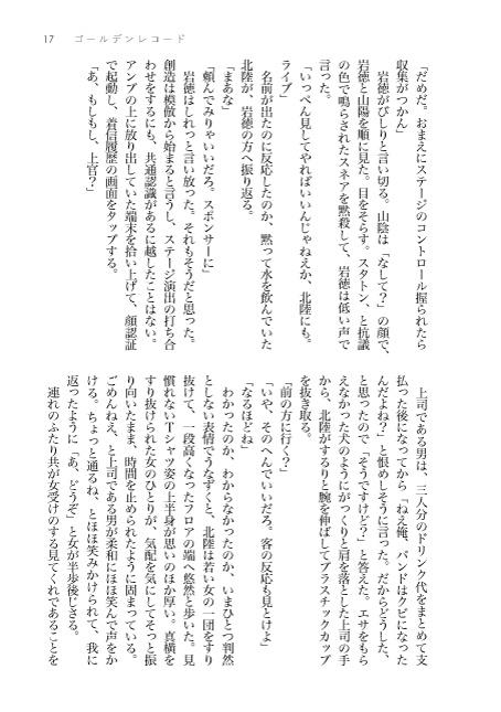 波間にエイリアン(クリックポスト)