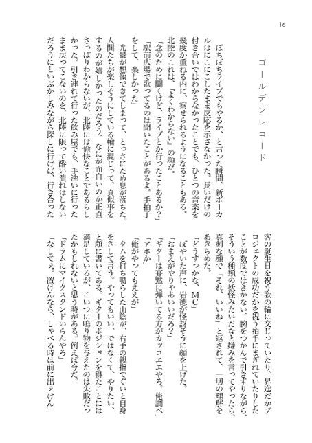 波間にエイリアン(あんしんBOOTHパック)