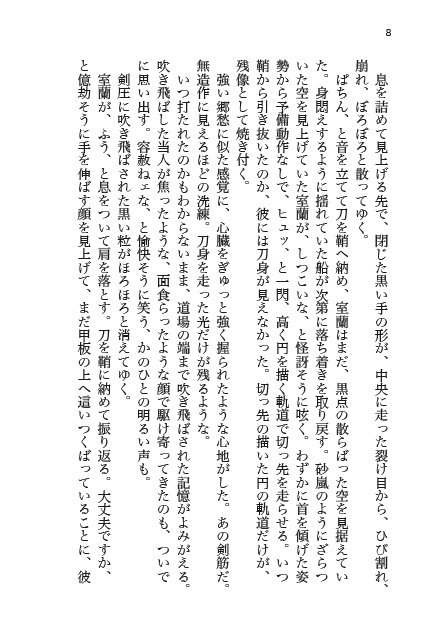 凱歌の王国(ゆうゆうBOOTHパック)