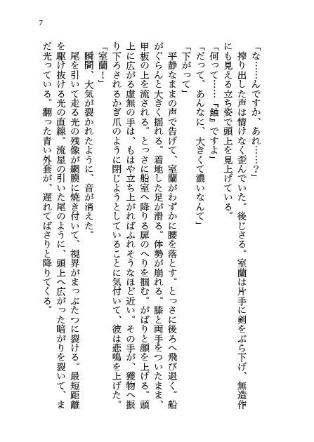 凱歌の王国(ゆうゆうBOOTHパック)