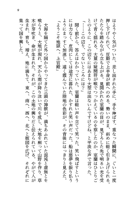凱歌の王国(ゆうゆうBOOTHパック)