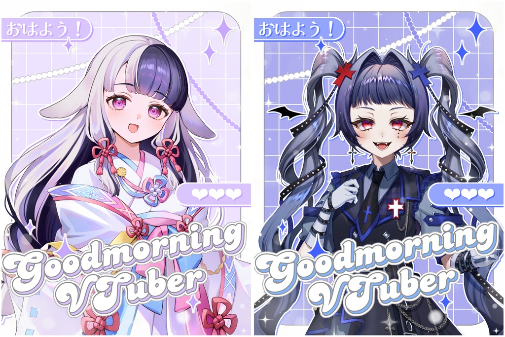 おはようVTuber素材