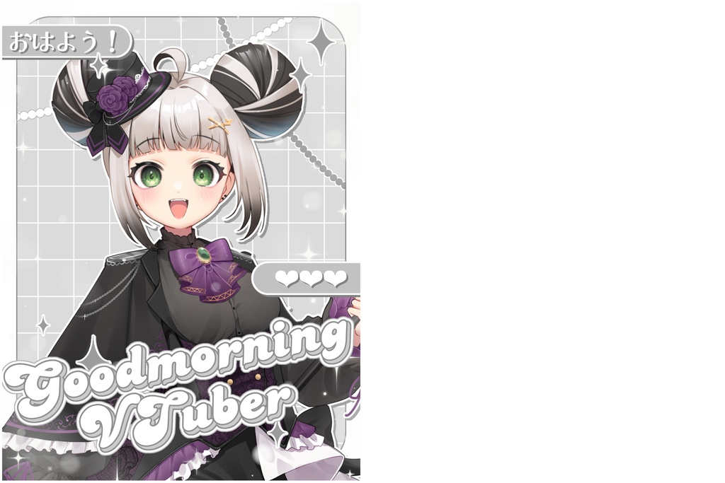 おはようVTuber素材