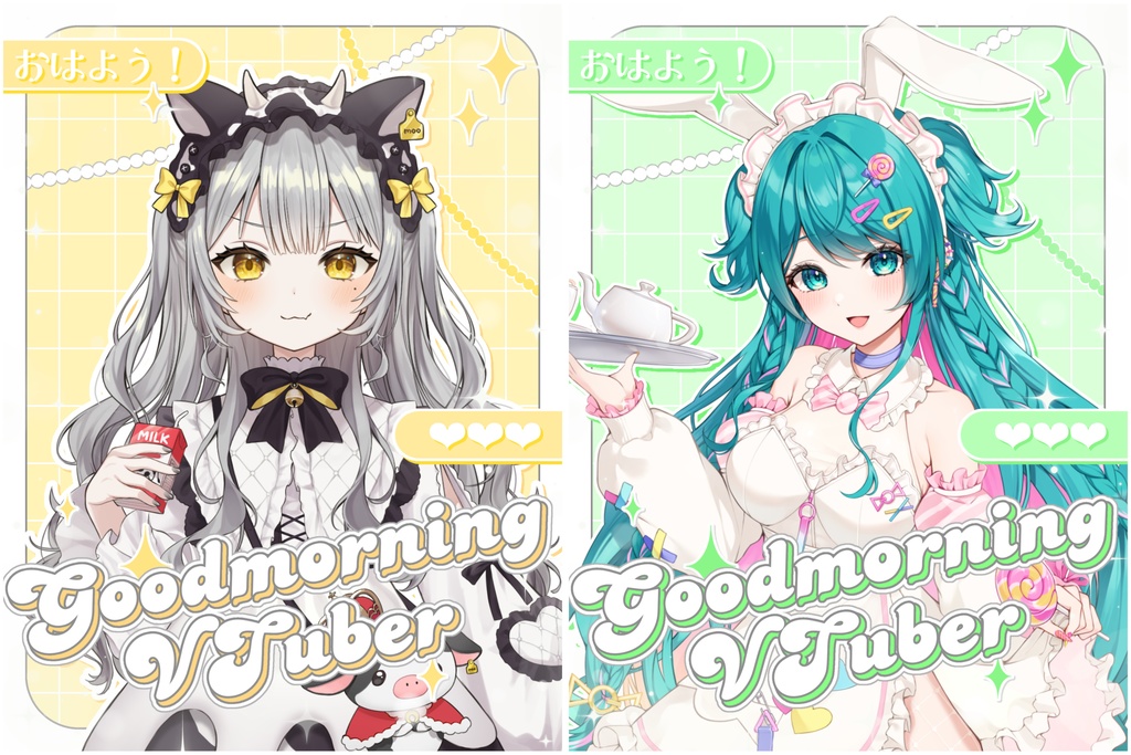 おはようVTuber素材