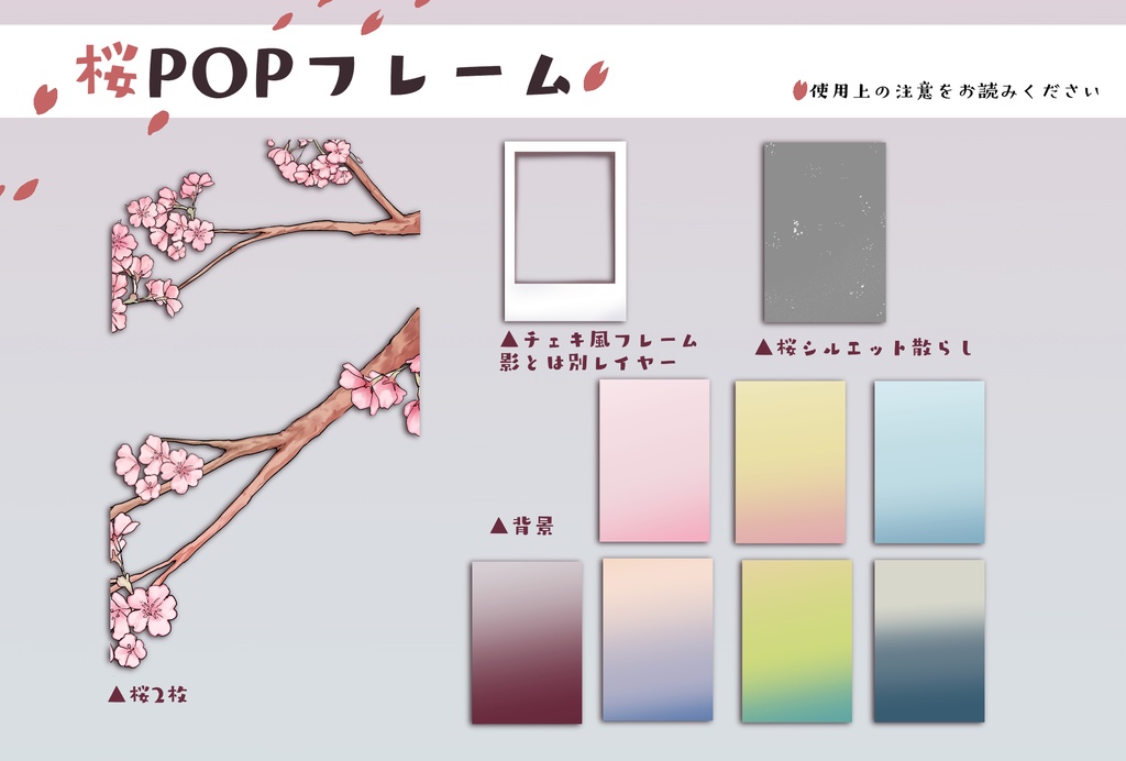 桜POPフレーム