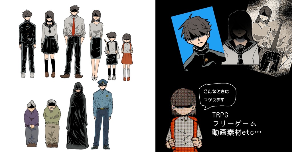 目隠れ立ち絵素材10人セット-現代日本ver-