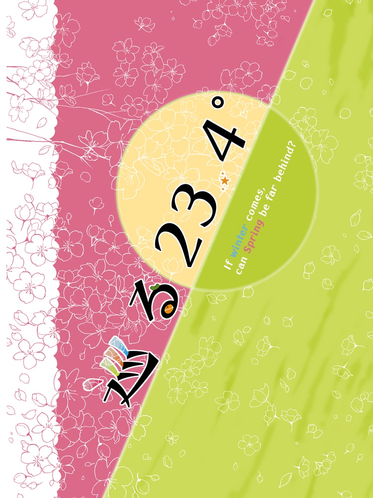 【いばひよ】巡る23.4°