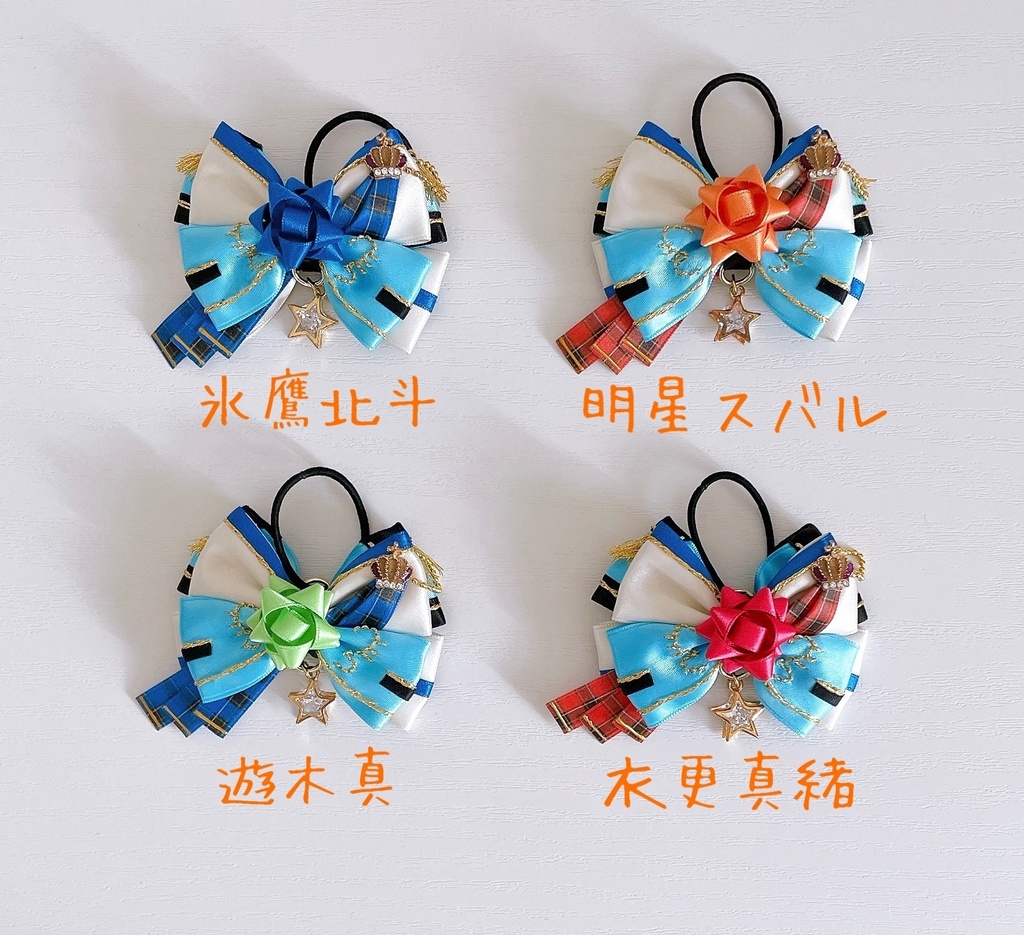 【あんスタ ぬいリボン】Crossing×Heartイメージ