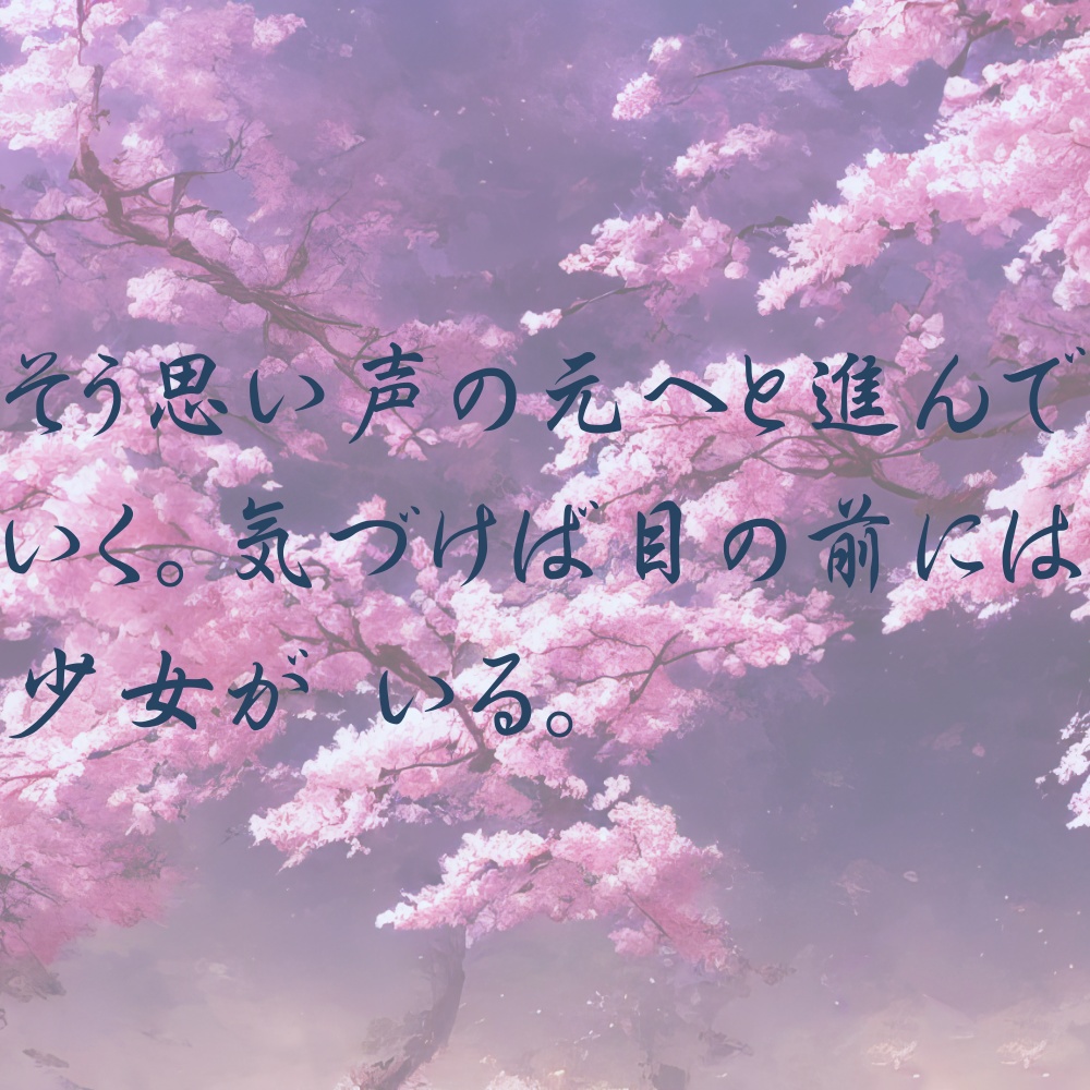 COC6版シナリオ「君たちの選択は?」