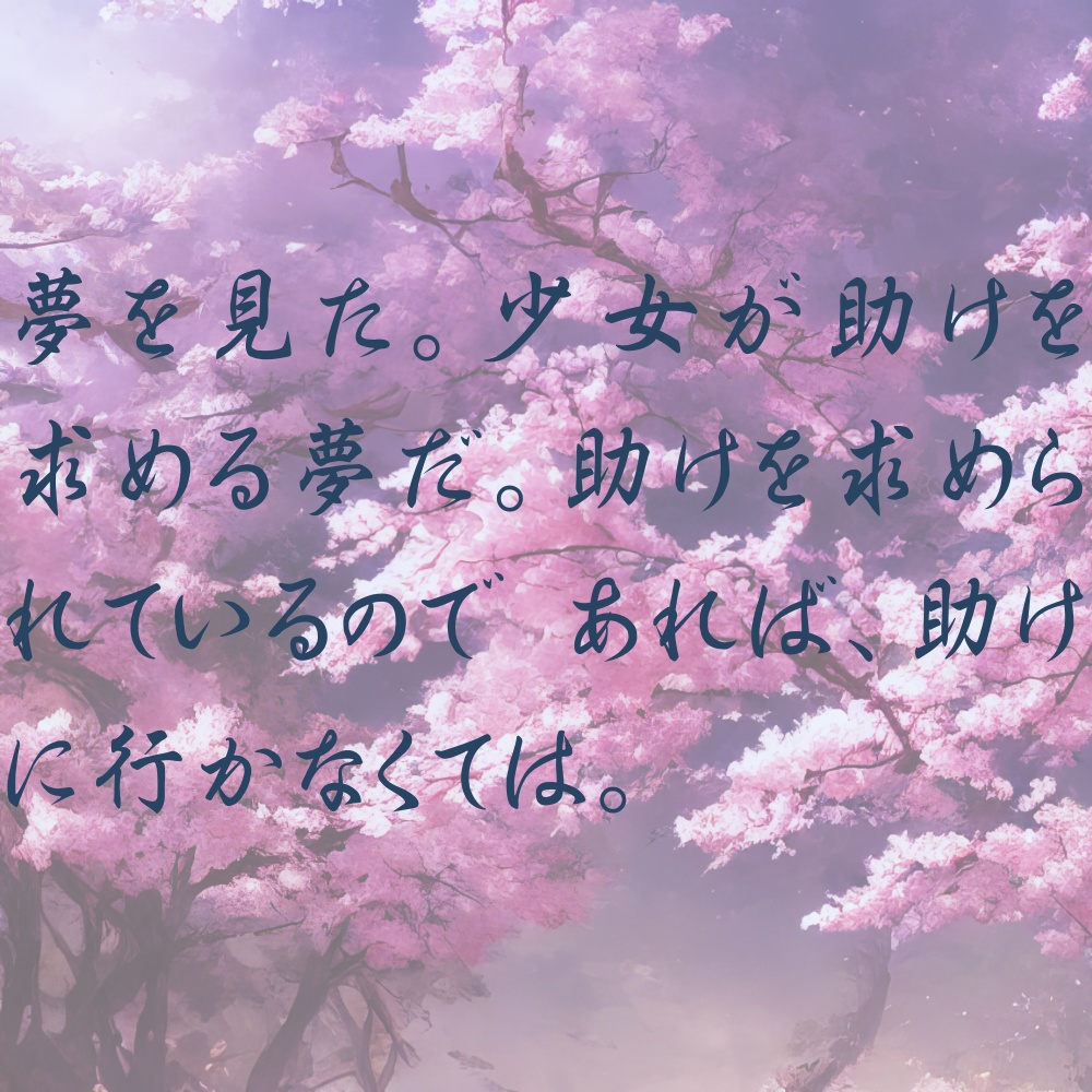 COC6版シナリオ「君たちの選択は?」