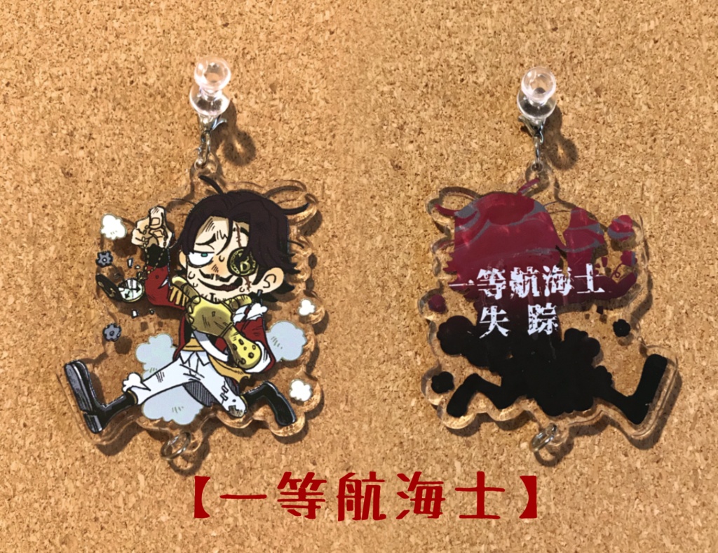 がんばれ!繋がるサバイバーアクキー