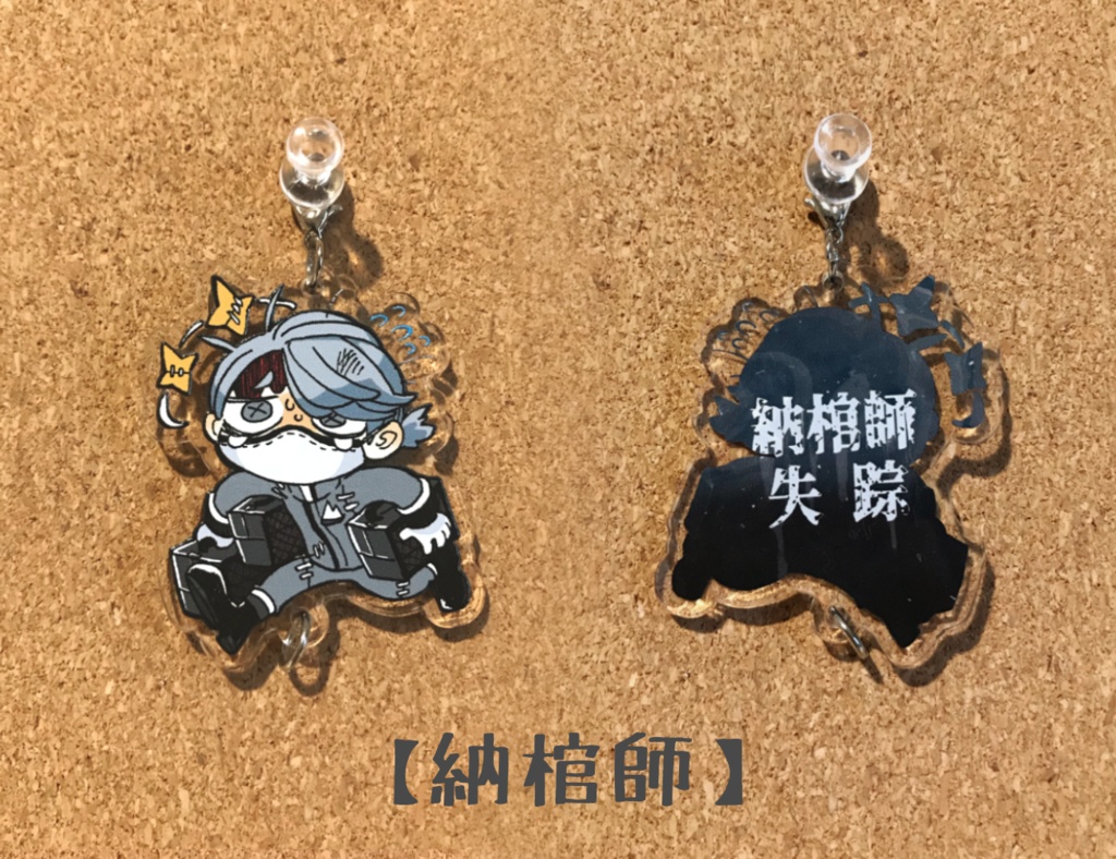 がんばれ!繋がるサバイバーアクキー