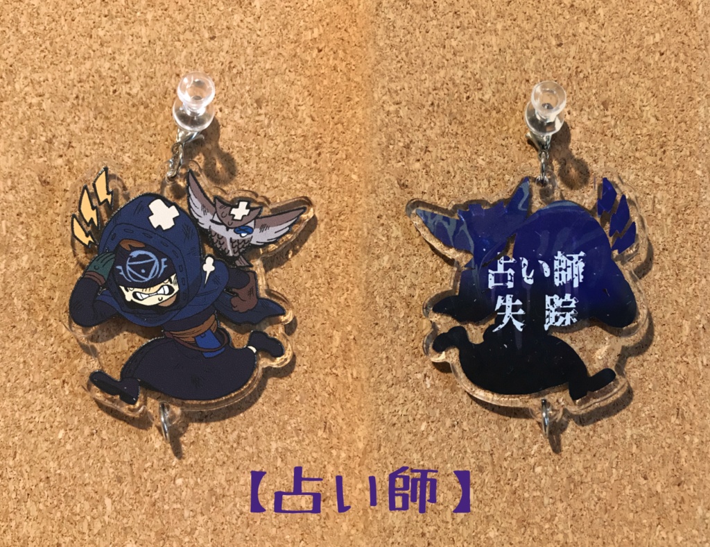 がんばれ!繋がるサバイバーアクキー