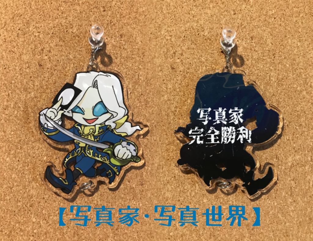 それいけ!繋がるハンターアクキー