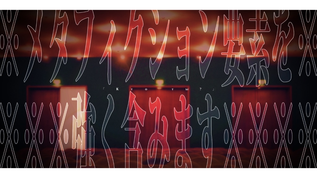 【CoC6版シナリオ】戯曲「アルマンダインの例証」 SPLL:E109368