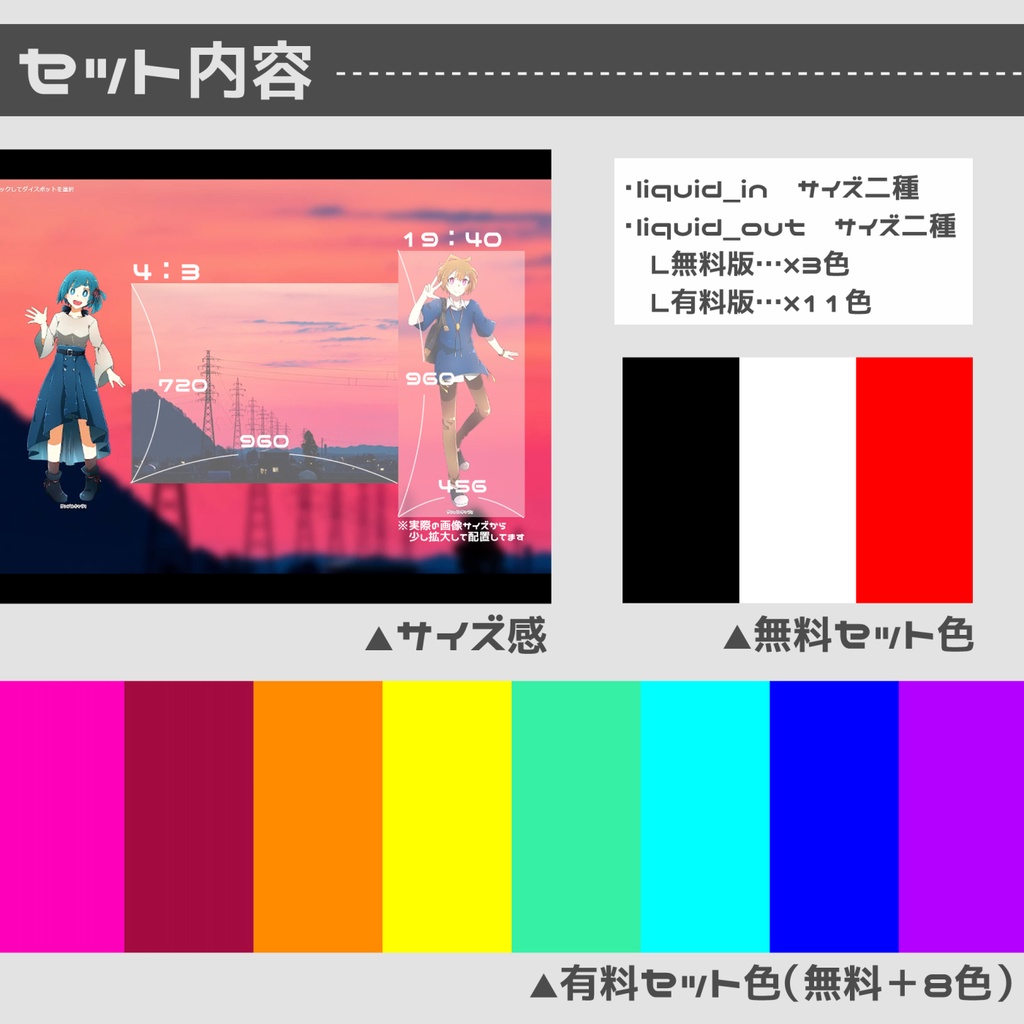 【APNG素材】リキッドトランジション素材