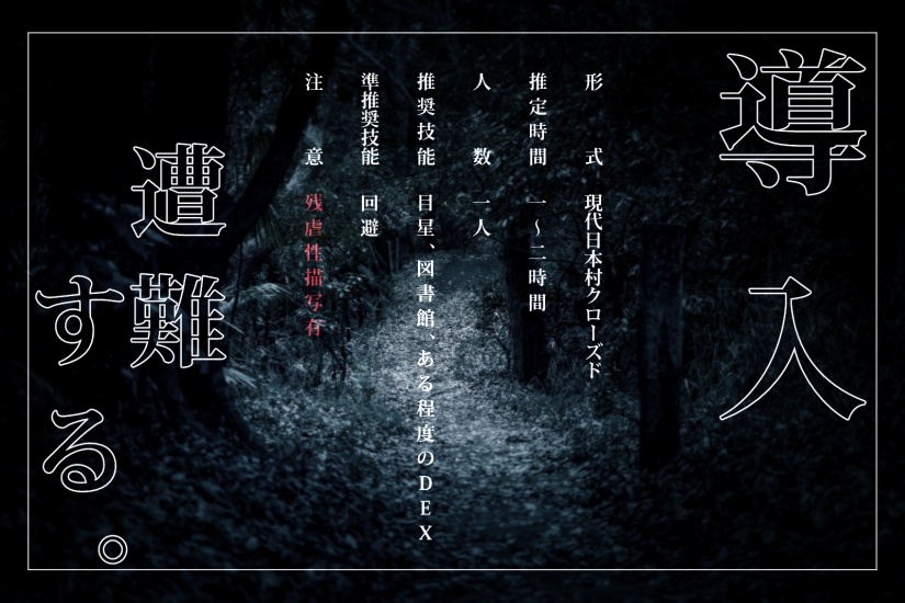 【CoC6版シナリオ】ことり。 SPLL:E119979