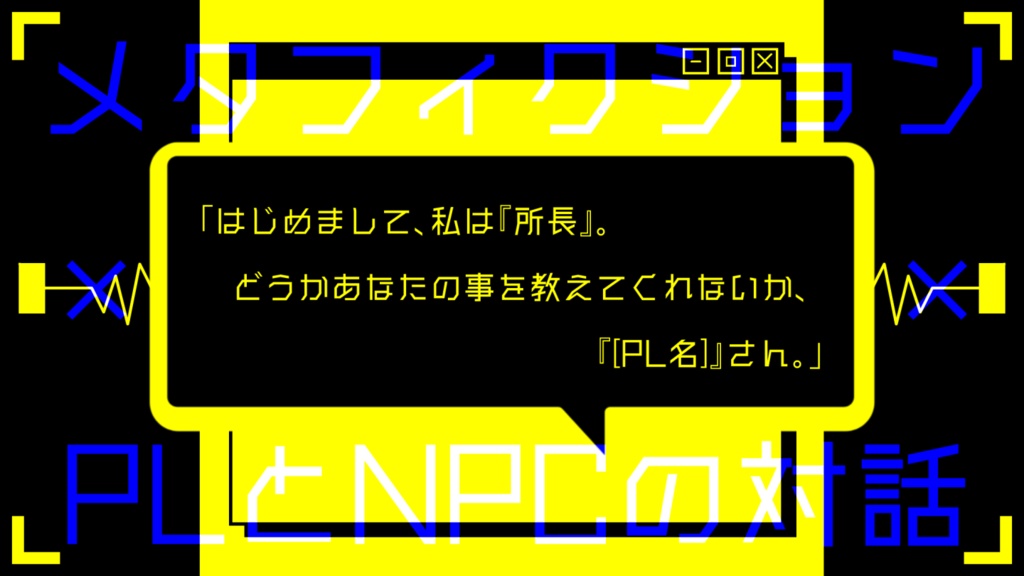 【CoC6版シナリオ】Program:Y SPLL:E195449