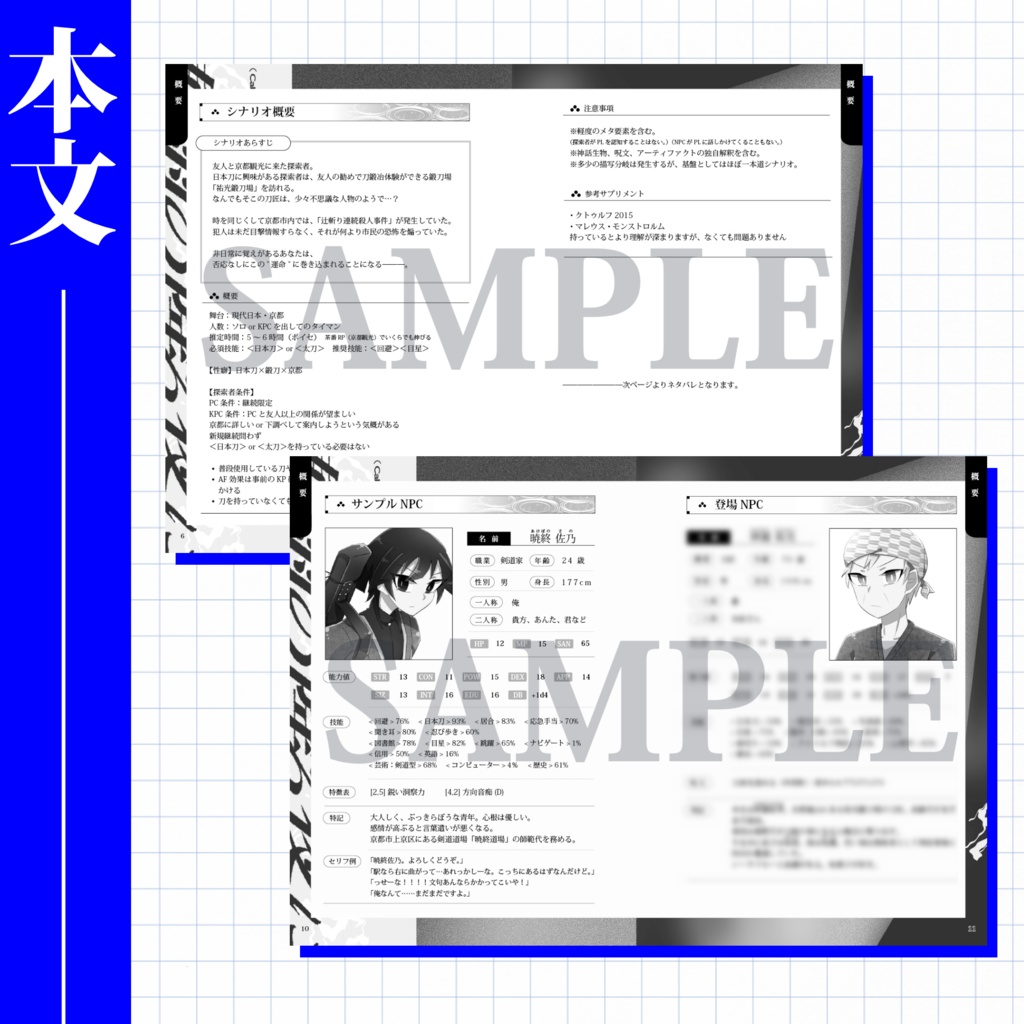 【SPARK 21】西1 シ36a 柚子味噌 おしながき&サンプル