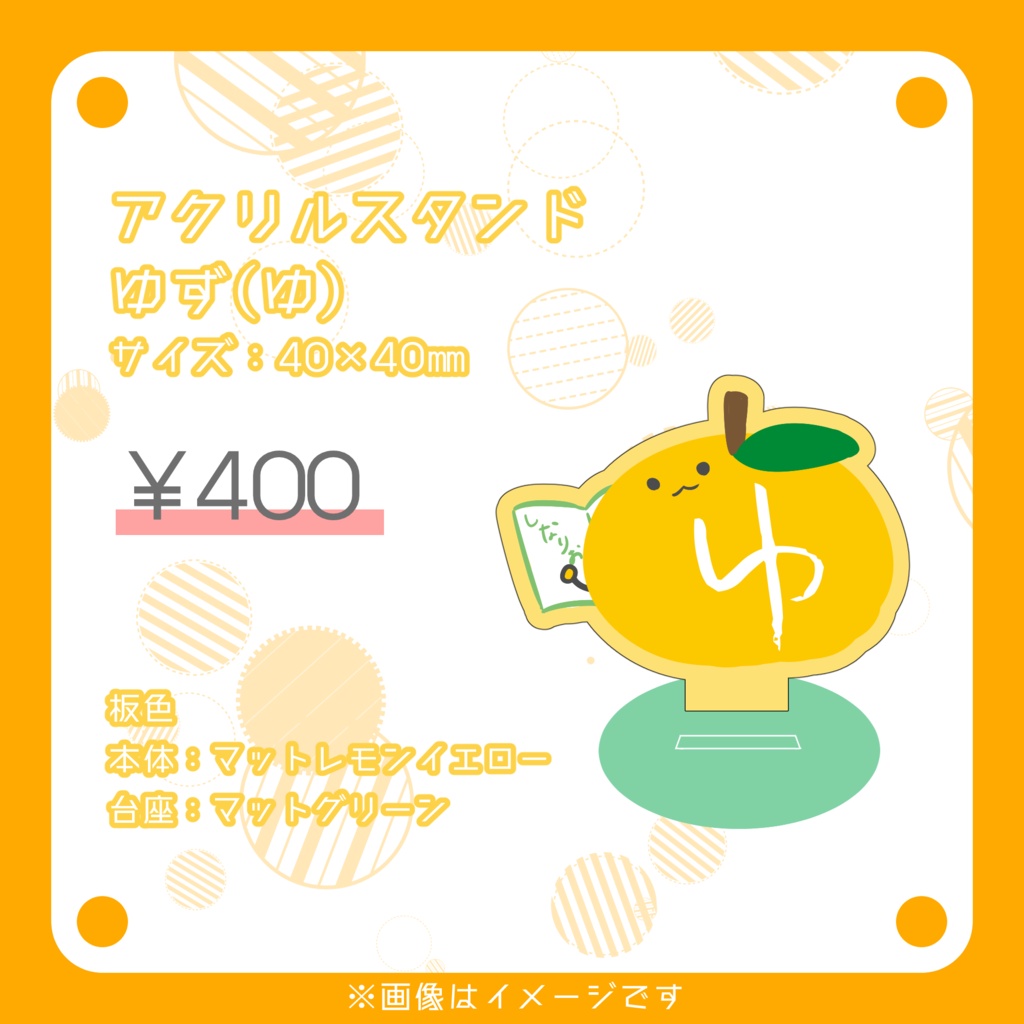 【SPARK 21】西1 シ36a 柚子味噌 おしながき&サンプル