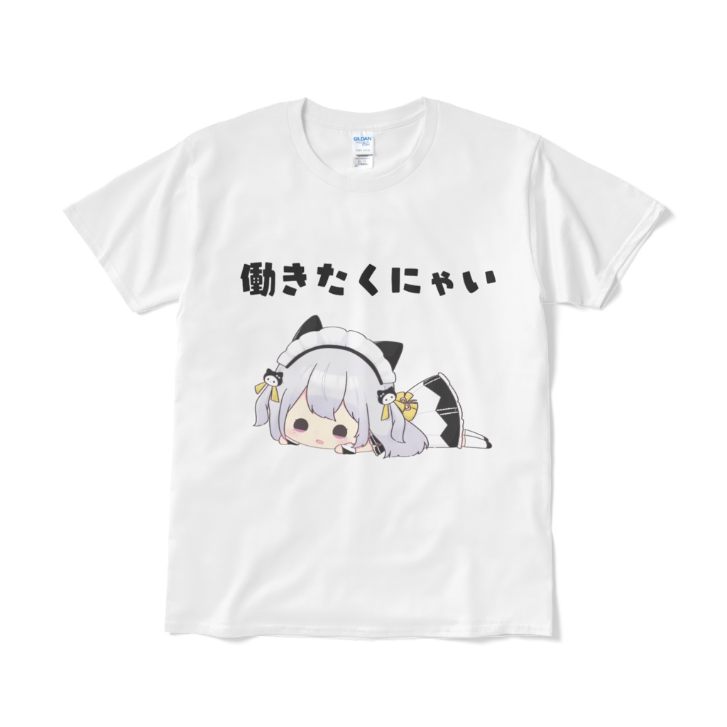 働きたくにゃい天々Tシャツ(白/黒)