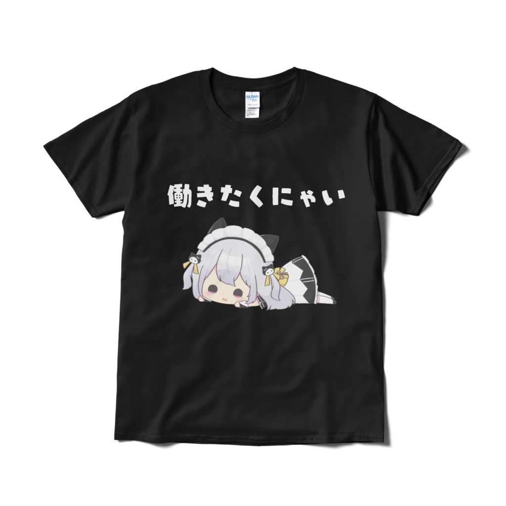 働きたくにゃい天々Tシャツ(白/黒)