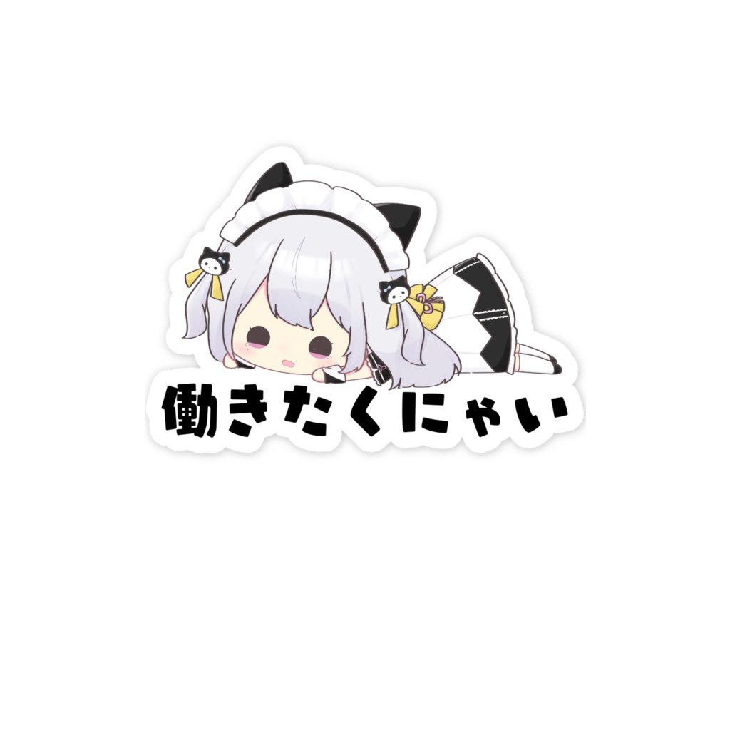 働きたくにゃい天々スマホステッカー