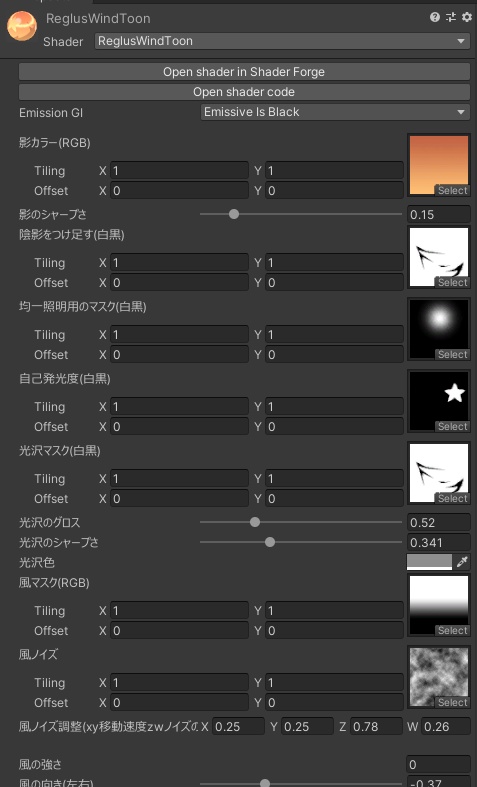 Reglus Wind Toon Shader