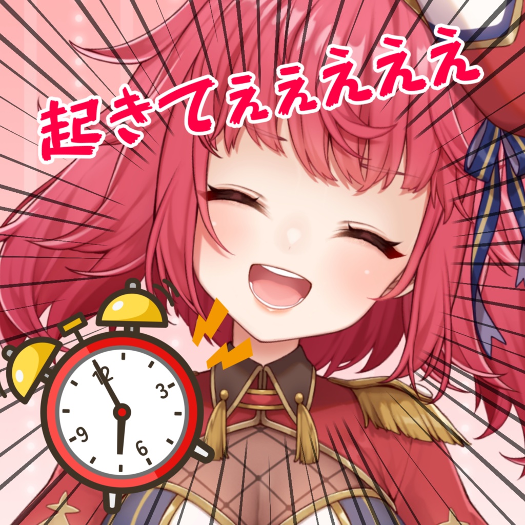 目覚まし夢叶ボイス