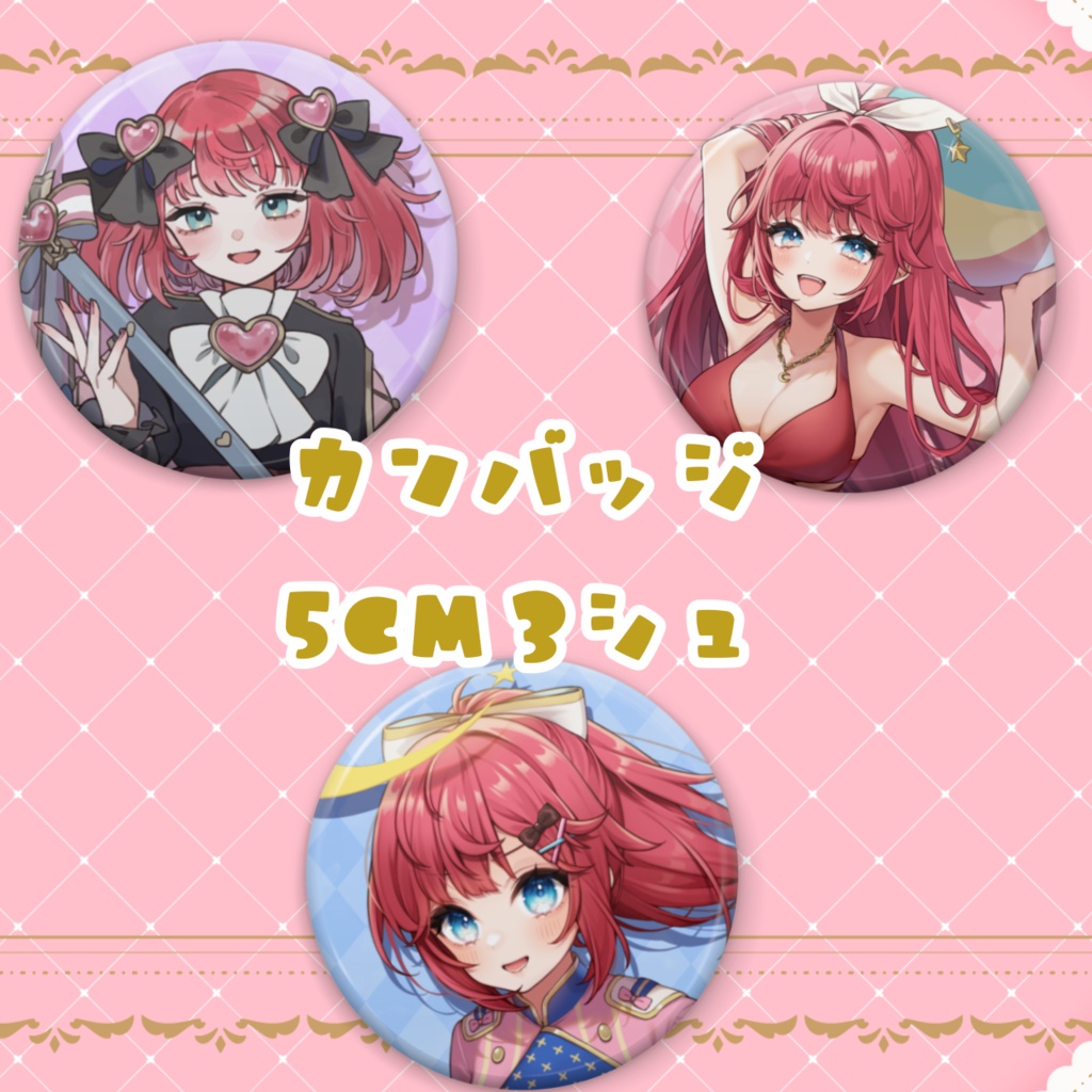 缶バッジ(5cm)